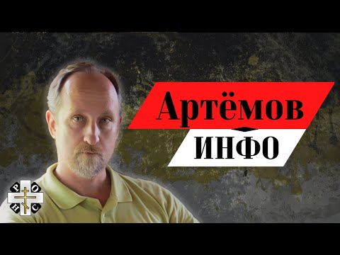 Видео: Партия Бога партия сатаны