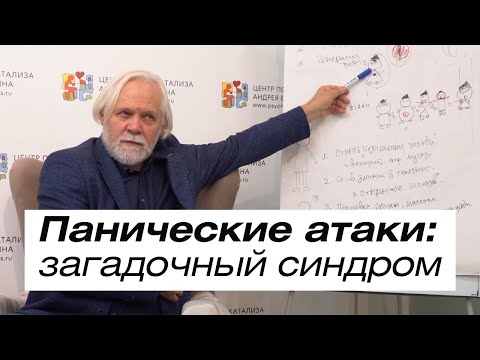 Видео: Фрагмент работы на курсе психокатализа