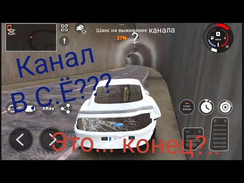 Видео: Мой канал в.с.ё?