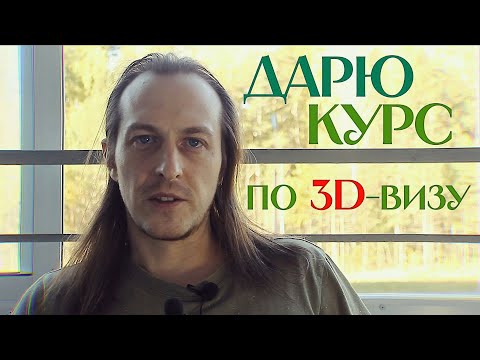 Видео: ДАРЮ курс по 3Д-визуализации интерьеров в 3ds MAX + Corona Render (С НУЛЯ до ПРО-уровня)