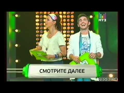 Видео: SEREBRO 'Крокодил' 11 10 2010 Part1 3