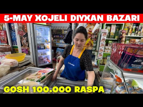 Видео: 5-МАЙ ХОЖЕЛИ ДИЙХАН БАЗАРЫ ГОШ 100 МЫН МИЙУЕ КИЯР ПОМИДОР