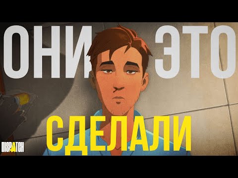 Видео: Dispatch — игра, которую не ждали, но теперь обсуждают все