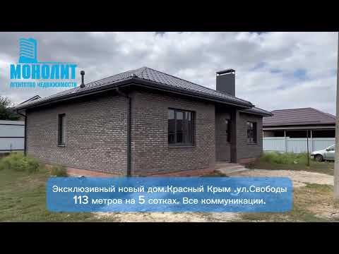 Видео: Дом рядом с Ростовом-на-Дону . Премиальное качество.