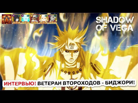 Видео: ИНТЕРВЬЮ С ЛЕГЕНДАРНЫМ ВЕТЕРАНОМ - БИДЖОРИ! Тени Пика | Конфликт хидзюцу