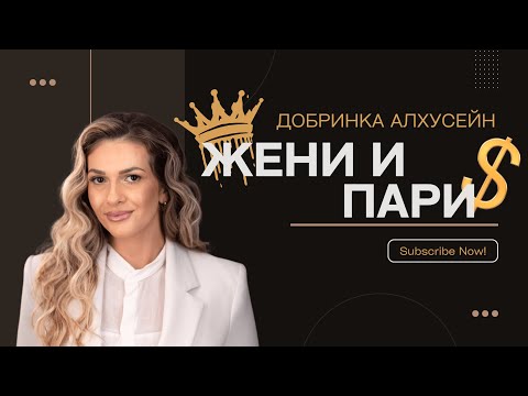 Видео: Не си тук случайно - време е да промениш ИГРАТА !