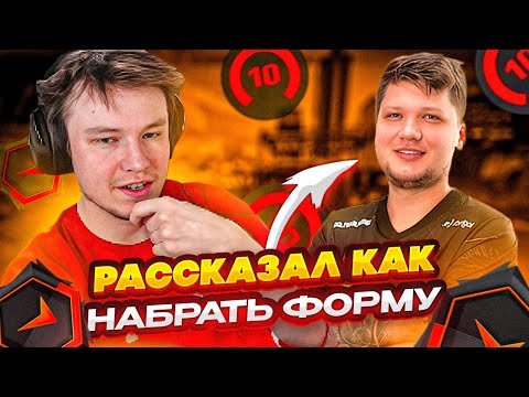 Видео: ⚡РАЧЕЛ РАССКАЗАЛ КАК НАБИРАТЬ ФОРМУ! (CS:GO) #insilio #rachel #рачел #csgo