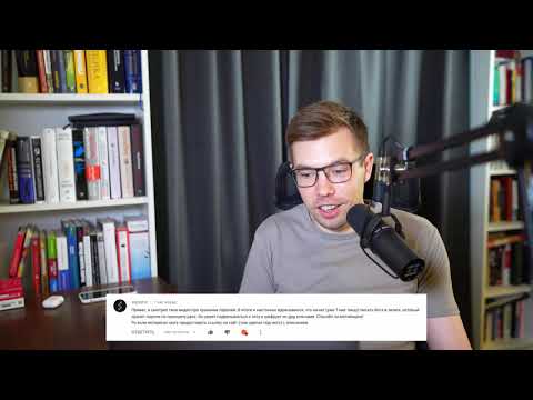 Видео: Ответы на вопросы #4