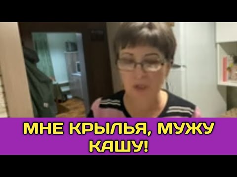 Видео: МНЕ КРЫЛЬЯ В ГРИЛЕ, А МУЖУ КАШУ С ТЫКВОЙ, МУЖ ЧИНИТ СТОЛ, ПЕРВЫЕ ОГОРОДНЫЕ РАБОТЫ В ЭТОМ ГОДУ