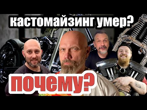 Видео: Кастомайзинг умер ! Почему так вышло?