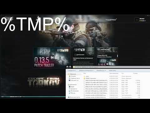 Видео: ESCAPE FROM TARKOV НЕ УСТАНАВЛИВАЕТСЯ - НЕ ЗАГРУЖАЕТСЯ - 0/0mb