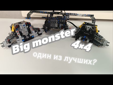 Видео: BIG MONSTER 4x4- Lego Technic ВНЕДОРОЖНИК С НЕОБЫЧНОЙ РАМОЙ🔥🔥🔥