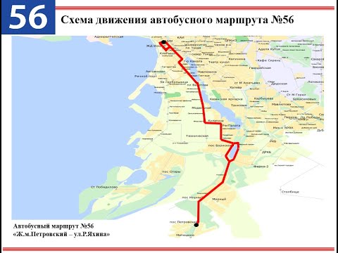 Видео: 56 маршрут, информатор в Казанском автобусе. Казанский автобус