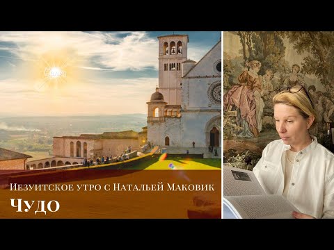 Видео: Чудо!