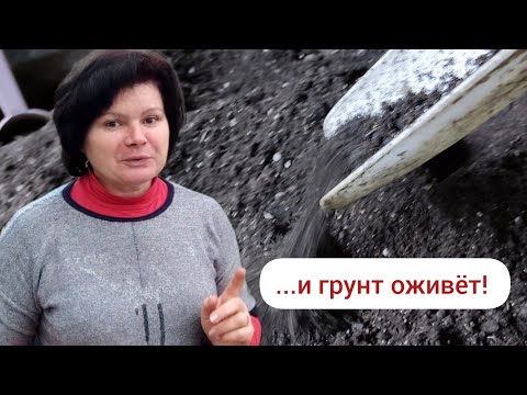 Видео: Маленькие хитрости вторичного использования грунта.