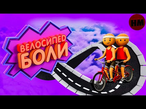 Видео: Вся боль в этом Видео (Try To Drive)
