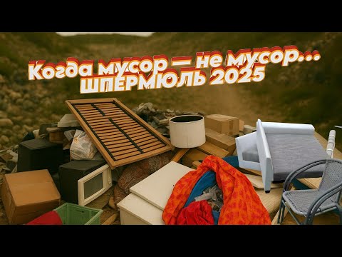 Видео: В Германии выбрасывают это... ТАК соседи делают мне апгрейд!