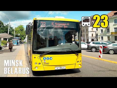 Видео: Автобус №23  | Городской вал | Музыкальный театр | 4-я больница | Малиновка