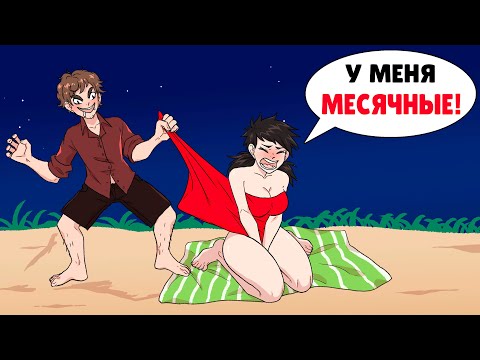 Видео: Моя ложь спасла меня от ужасного незнакомца !