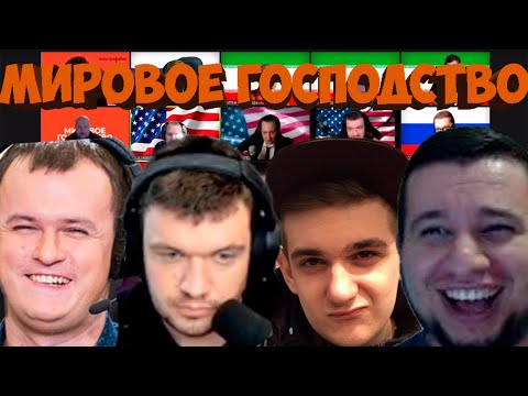 Видео: МИРОВОЕ ГОСПОДСТВО ОТ ЛИЦА ШАВЕРМЫ (США) 12.07.20 (ЭВЕЛОН, МАНУРИН, ХВОСТ, ДИНАБЛИН, ПИНК И ДР)