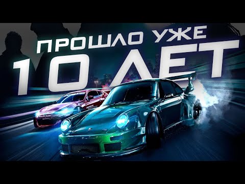 Видео: Need For Speed 2015 ЛУЧШЕ чем вы ПОМНИТЕ | Игре уже 10 лет!