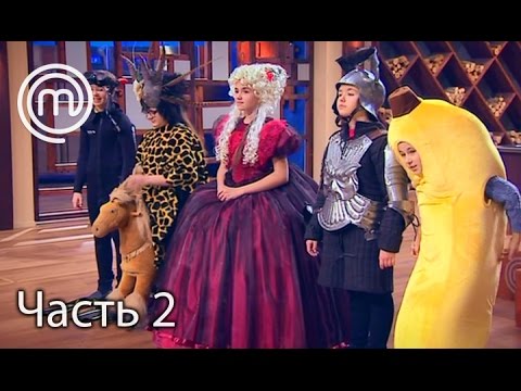Видео: МастерШеф Діти. Сезон 2. Выпуск 8. Часть 2 из 2 от 22.02.17