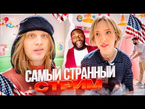 Видео: GENSYXA и Bad Guy на свидании в Нью-Йорке | Романтика в большом городе