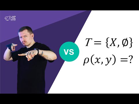 Видео: Любая ли топология порождается метрикой? | Топология | Метрические пространства | КАК РЕШАТЬ?