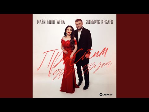 Видео: Простим друг, друга