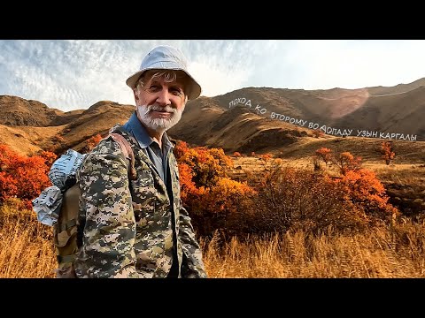 Видео: Водопад - Большой Чимбулак. Несложный туристический маршрут выходного дня.