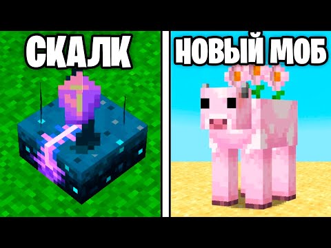 Видео: 😱Я Проверил 69 СУПЕР СЕКРЕТНЫХ МИФОВ в Майнкрафт 1.20!