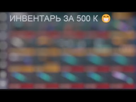 Видео: СДЕЛАЛ ИНВЕНТАРЬ ЗА 500К ГОЛДЫ В STANDKNIFE 2.3