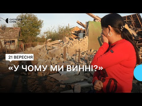 Видео: "У чому ми винні?": російські військові скинули КАБи на місто Суми