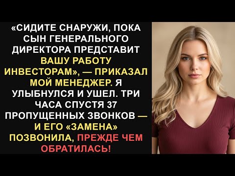 Видео: Мой босс посадил меня на улицу, и я сломал систему | Стратегическая месть