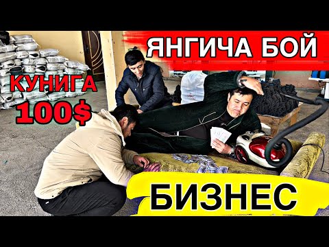 Видео: ЯНГИЛИК ЭНДИ УЙДА БИЗНЕС ҚИЛИШ МУМКИН ОЙИГА 1000$ ДАРОМАДИ БОР