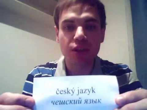 Видео: Правила чтения. Чешский алфавит 2: Значение долготы