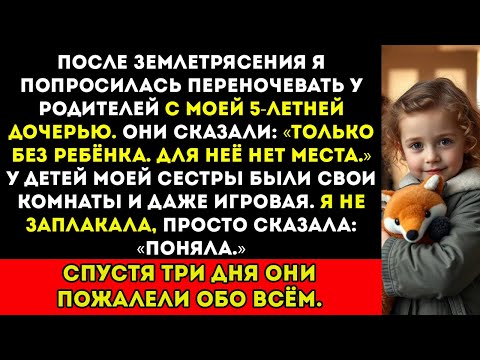 Видео: «Для неё нет места», — сказала моя семья о моей 5-летней дочери. Прямо у неё на глазах…