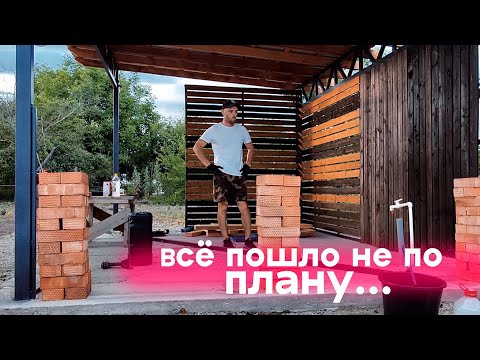 Видео: Купил кирпичи! Теперь не знаю что с ними делать?!