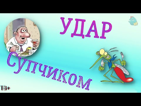 Видео: Удар супчиком/КалоТушка/Коллектор и звонки/Капли тетушки Фиры/Самая Падшая Тетушка/Притоны тётушки Ф