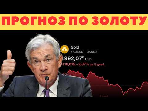 Видео: ‼️РАКЕТА ПО ЗОЛОТУ‼️ КАК ТОРГОВАТЬ ЗОЛОТО И СЕРЕБРО?