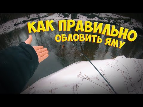 Видео: ЯМА - ВХОД или ВЫХОД? Где чаще клюет щука? Интересная статистика. SLrods Moray.
