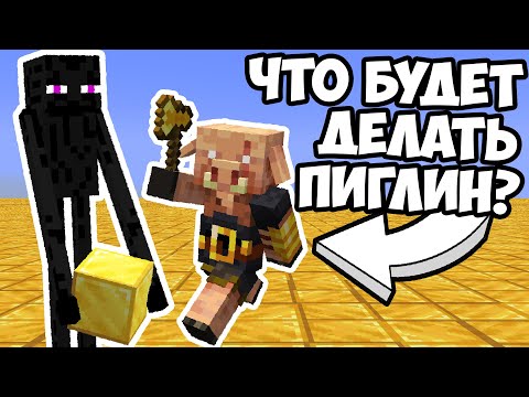 Видео: ЭКСПЕРИМЕНТЫ С ПИГЛИНАМИ - MrGridlock