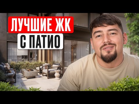 Видео: Самая УЮТНАЯ недвижимость в Москве! / Квартира С ВЕРАНДОЙ в центре мегаполиса! ТОП 5 лотов