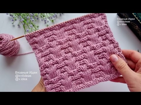 Видео: Этот узор покоряет с ПЕРВОГО ВЗГЛЯДА! 