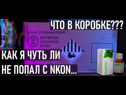 Видео: LiFePO4 EVE LF 304 C NKON . ИНТЕРЕСНЫЙ ОПЫТ ПОКУПКИ ЯЧЕЕК
