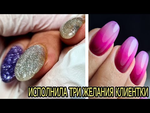 Видео: ВЗГЛЯДЫ на ФОРМУ НОГТЕЙ не СОШЛИСЬ ❤ инструменты SILVER SNAR ❤ сложный ГРАДИЕНТ ❤ маникюр 2022 ❤