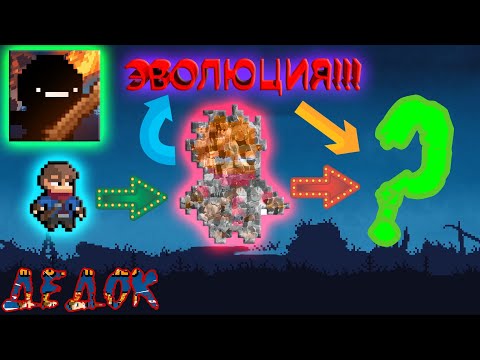 Видео: Эволюция Артура Days Bygone