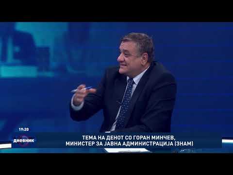 Видео: Тема на денот со Горан Минчев, министер за јавна администрација (ЗНАМ)