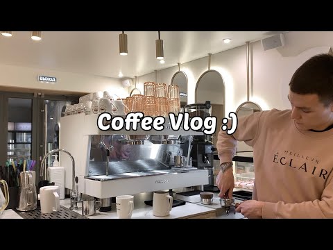 Видео: Мой первый кофейный влог! День из жизни бариста ☕️ Работаю в кофейне один, открытие и закрытие смены