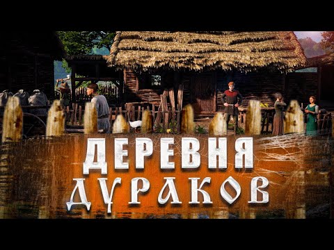 Видео: ВЫЖИВАЮ 100 ДНЕЙ В СРЕДНЕВЕКОВЬЕ | Medieval Dynasty